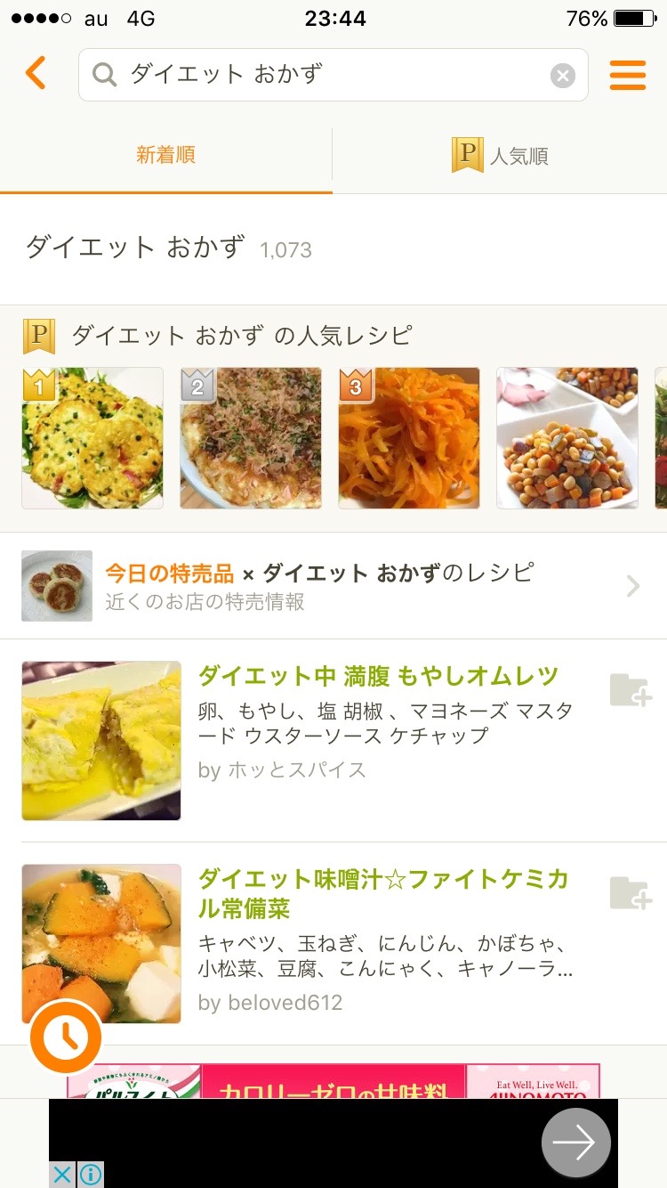 つくれぽ