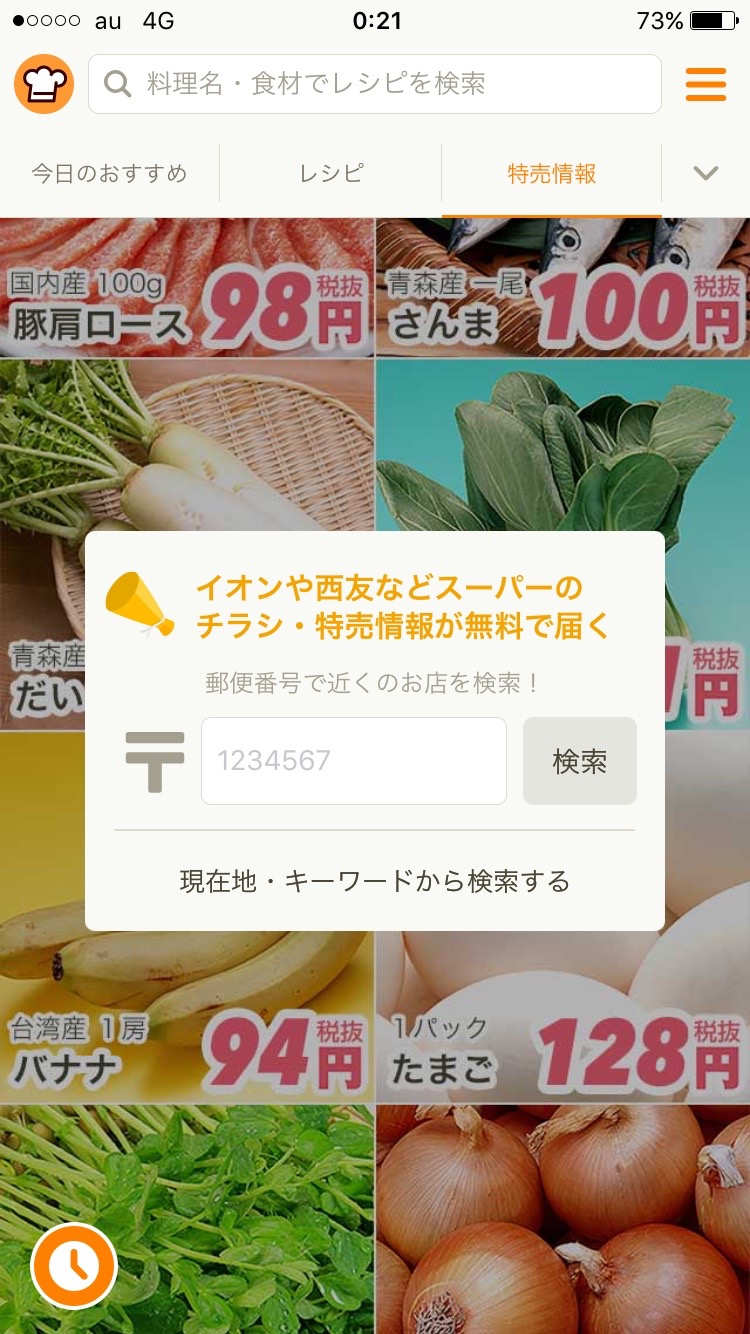 つくれぽ